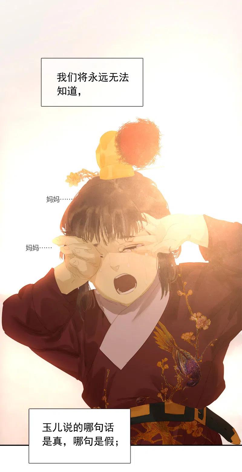 春江花月 - 131 母亲 - 第63张图