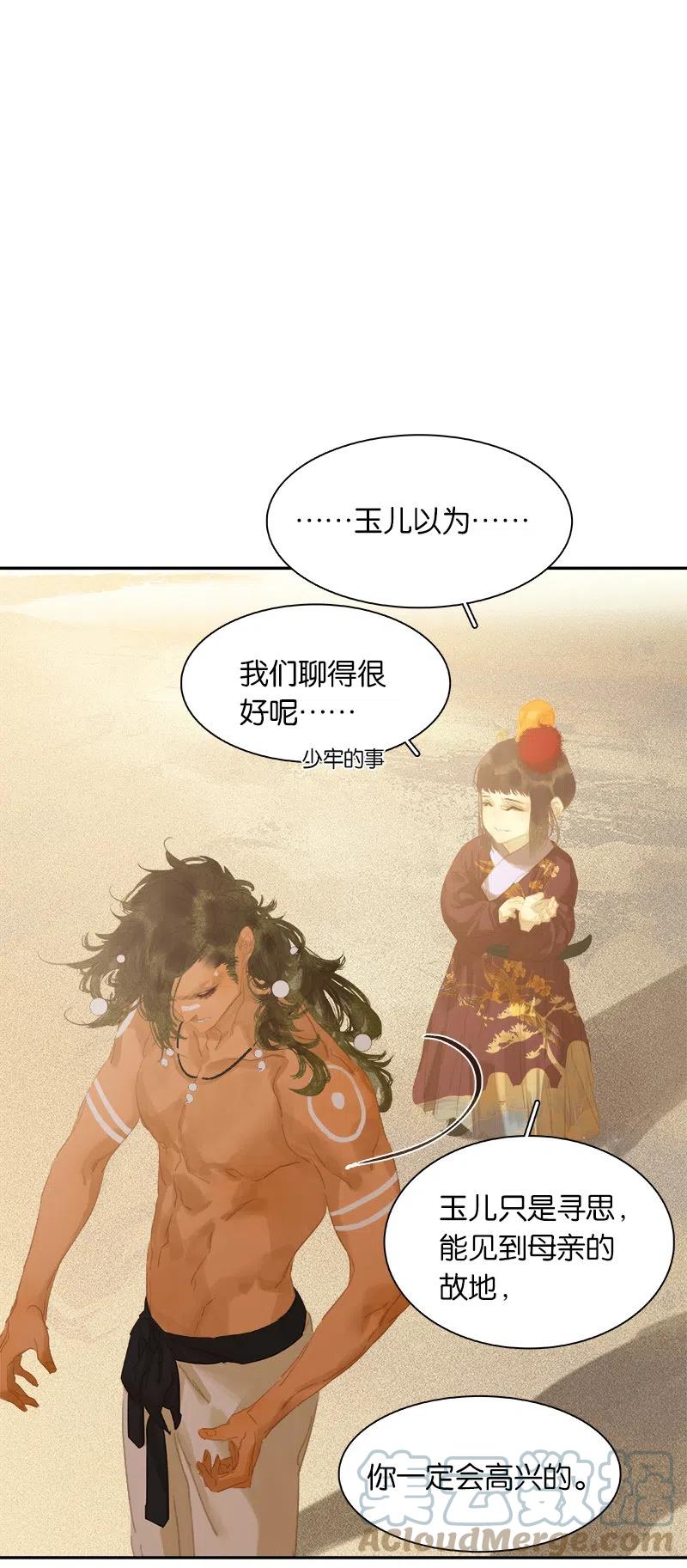 春江花月 - 131 母亲 - 第28张图