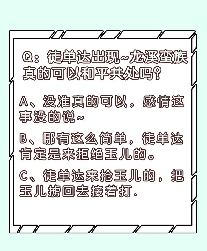 春江花月 - 131 母亲 - 第90张图