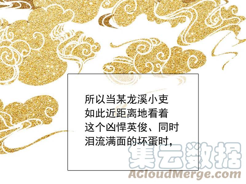 春江花月 - 131 母亲 - 第55张图