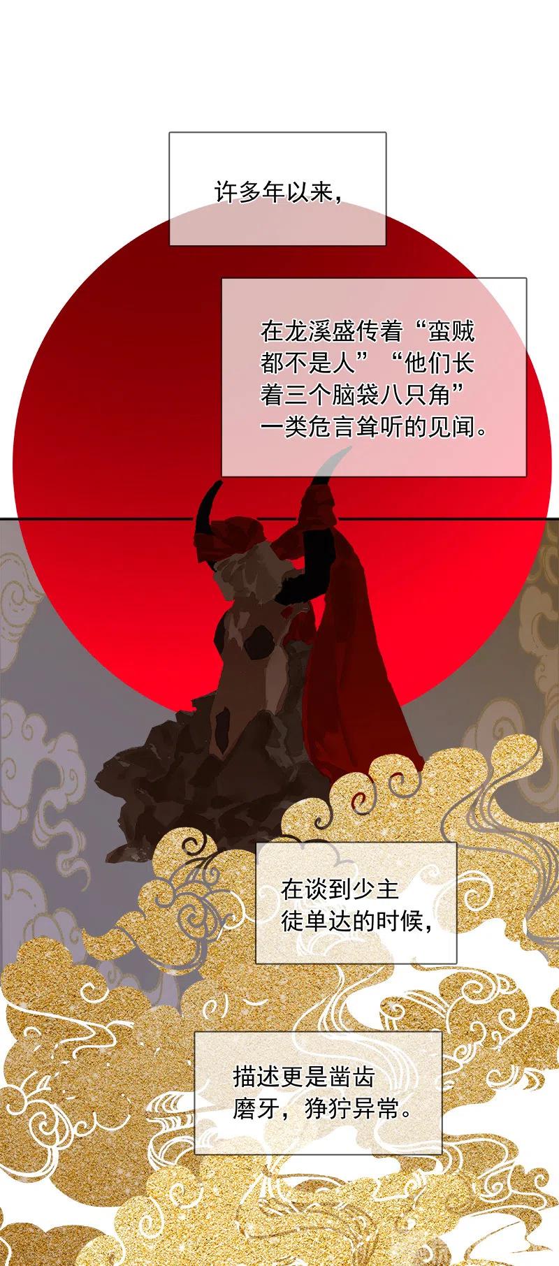 春江花月 - 131 母亲 - 第54张图