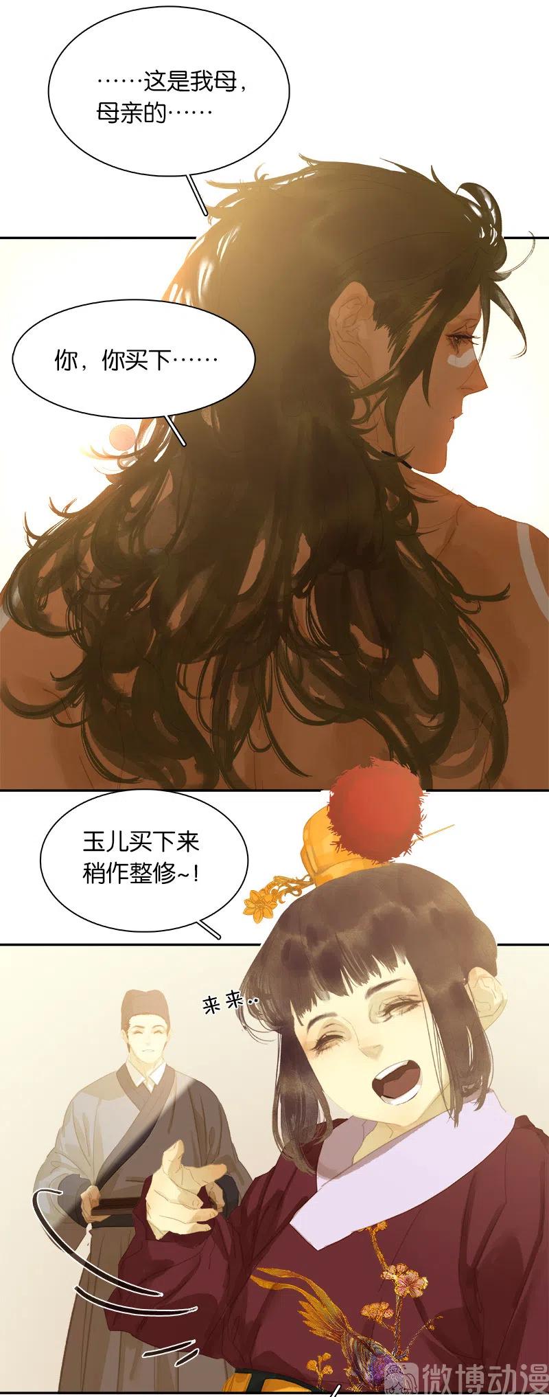 春江花月 - 131 母亲 - 第23张图