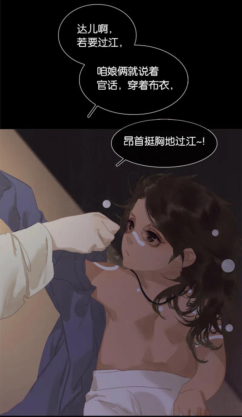 春江花月 - 131 母亲 - 第41张图