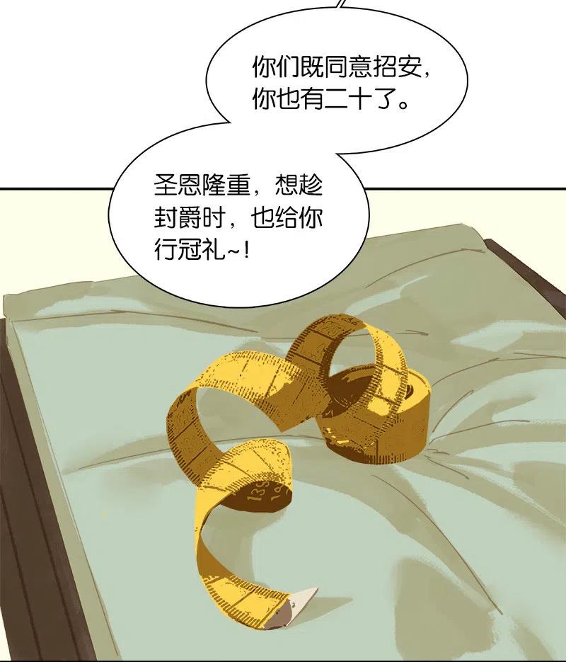 春江花月 - 131 母亲 - 第24张图