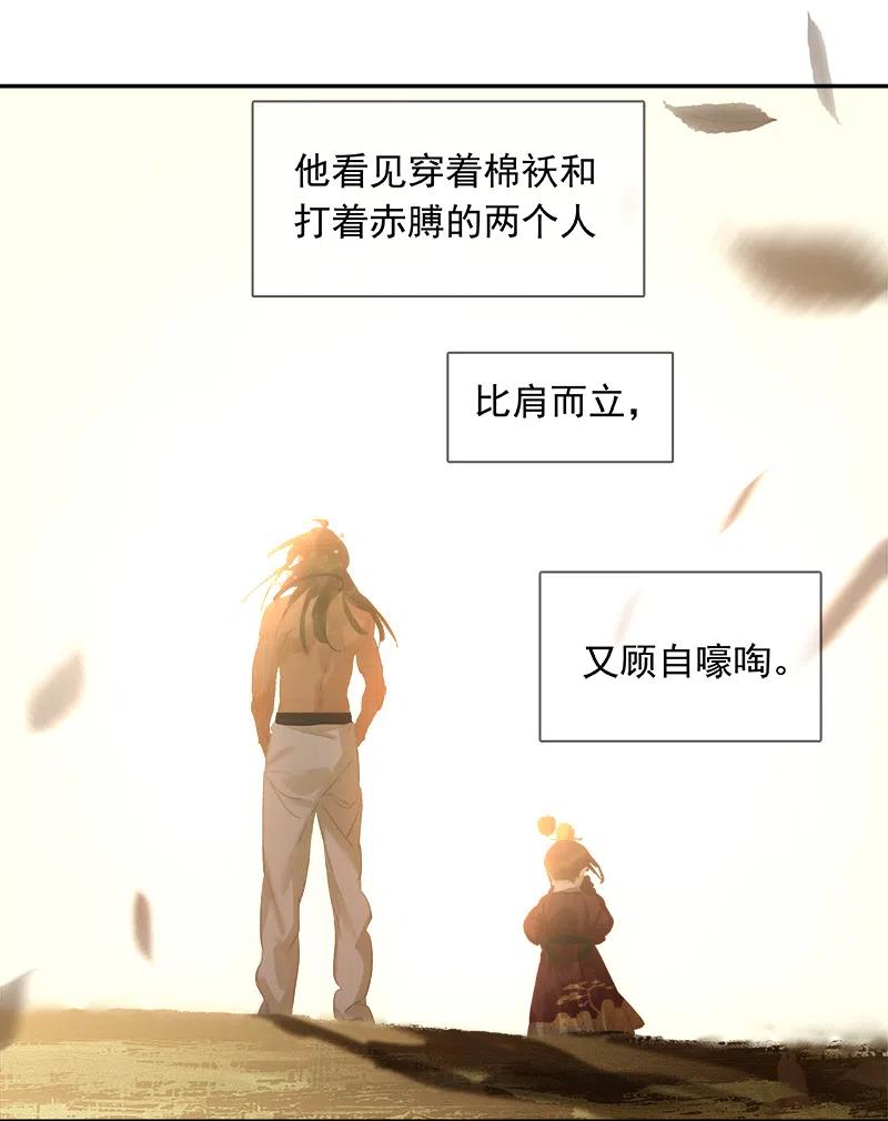 春江花月 - 131 母亲 - 第60张图