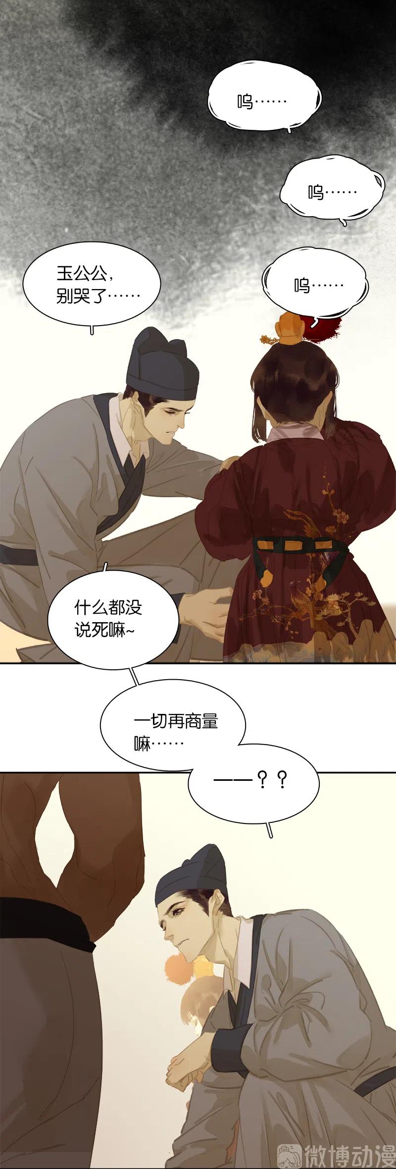 春江花月 - 131 母亲 - 第53张图