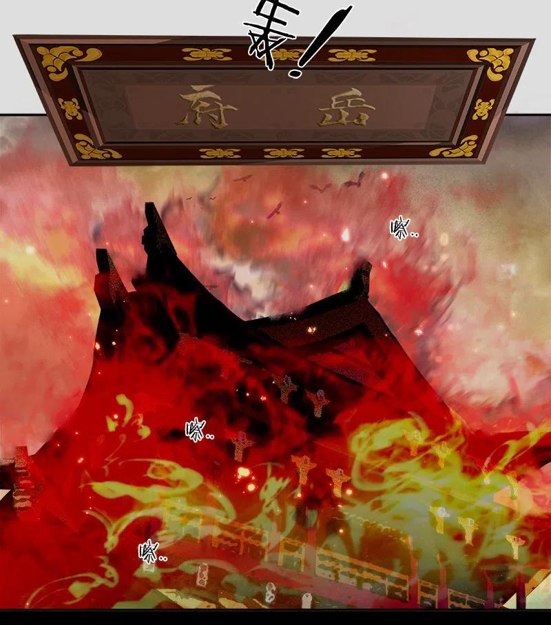 春江花月 - 131 母亲 - 第30张图