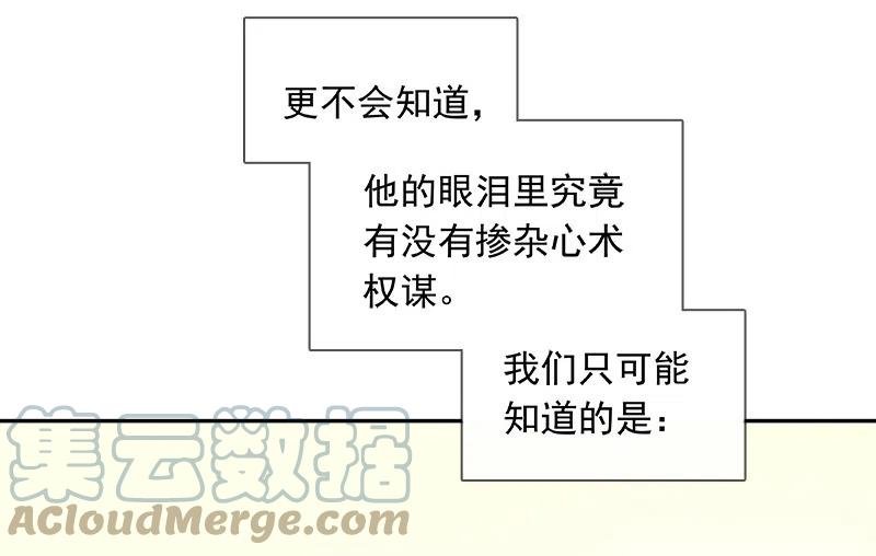 春江花月 - 131 母亲 - 第64张图