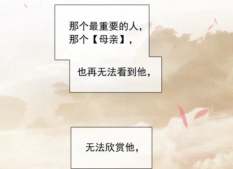 春江花月 - 131 母亲 - 第45张图