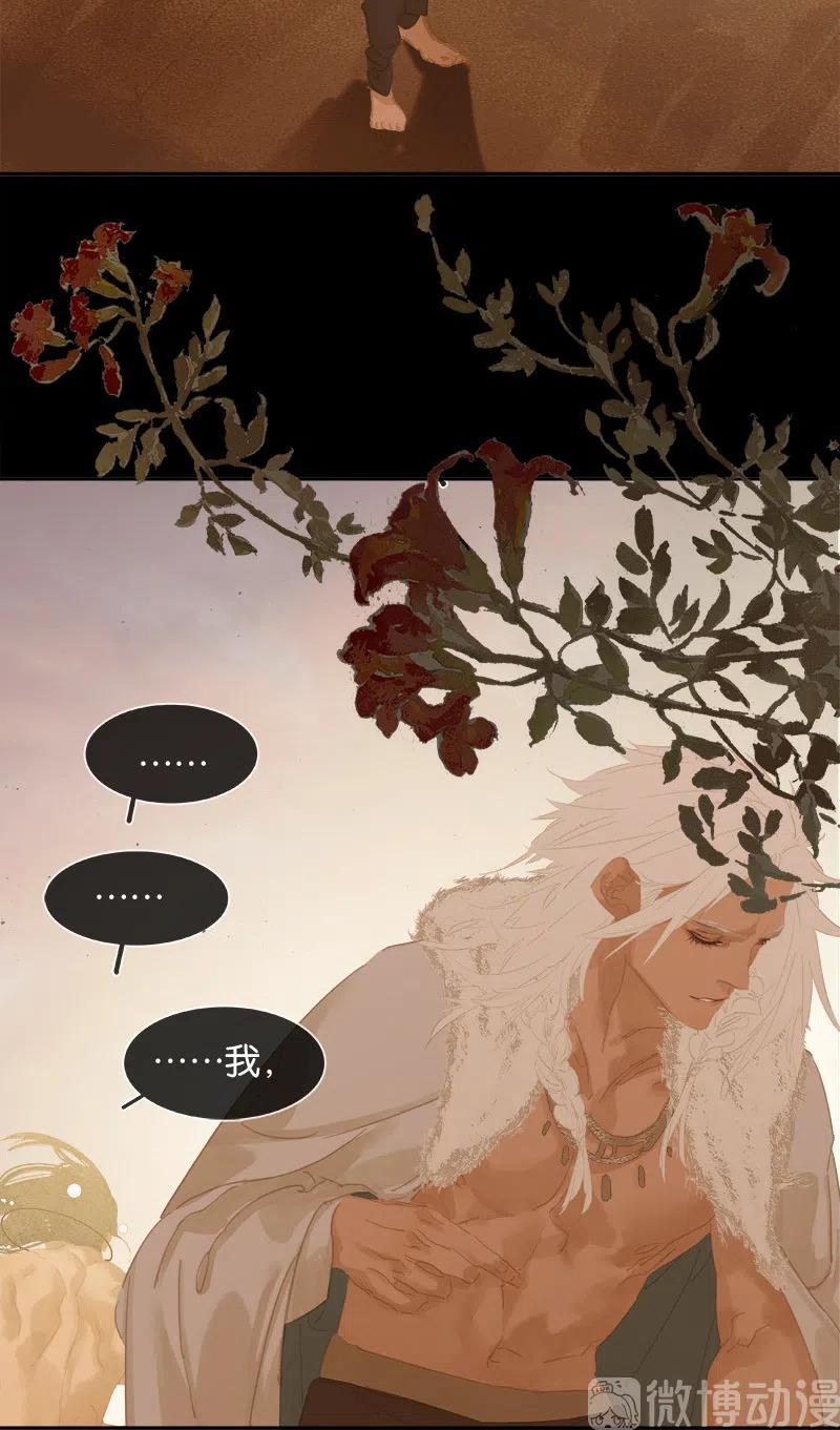 春江花月 - 131 母亲 - 第50张图