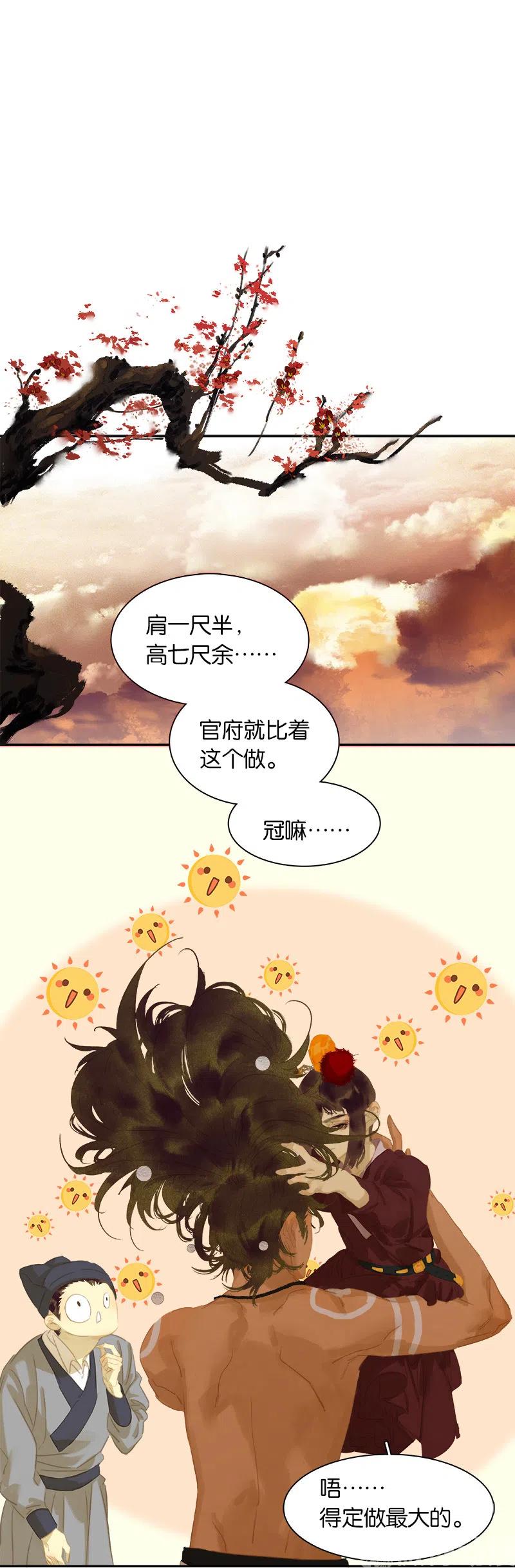 春江花月 - 131 母亲 - 第74张图