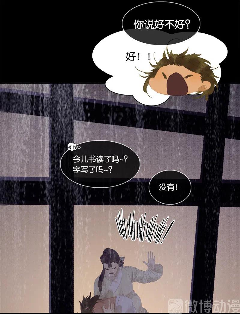 春江花月 - 131 母亲 - 第42张图