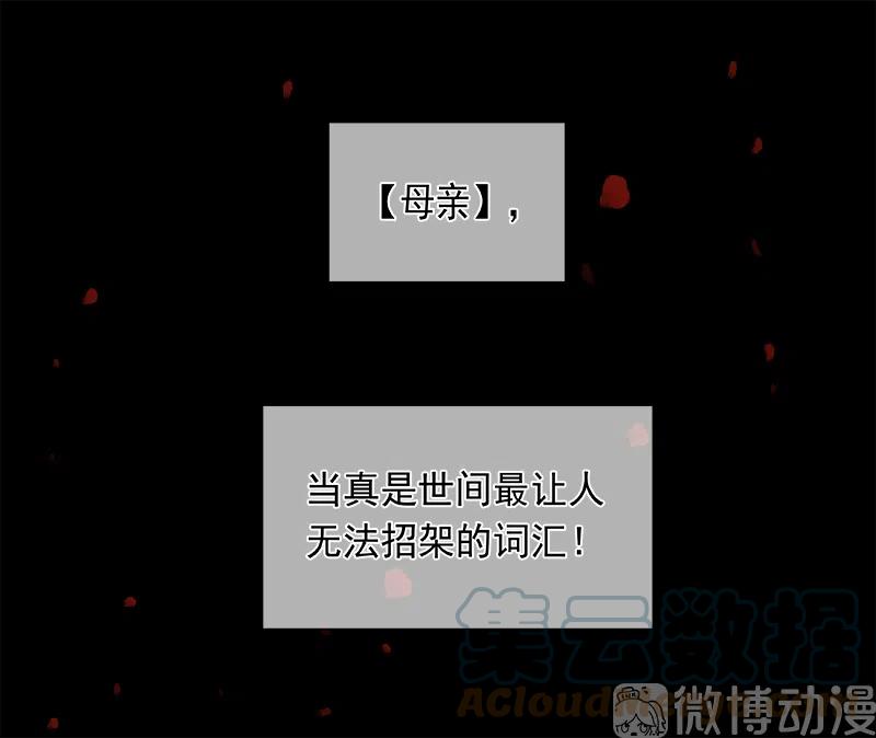 春江花月 - 131 母亲 - 第43张图