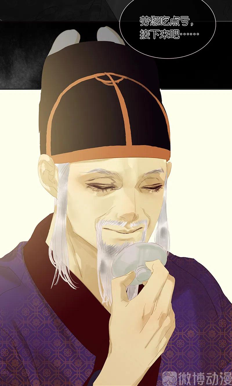 春江花月 - 132 借刀杀人 - 第6张图