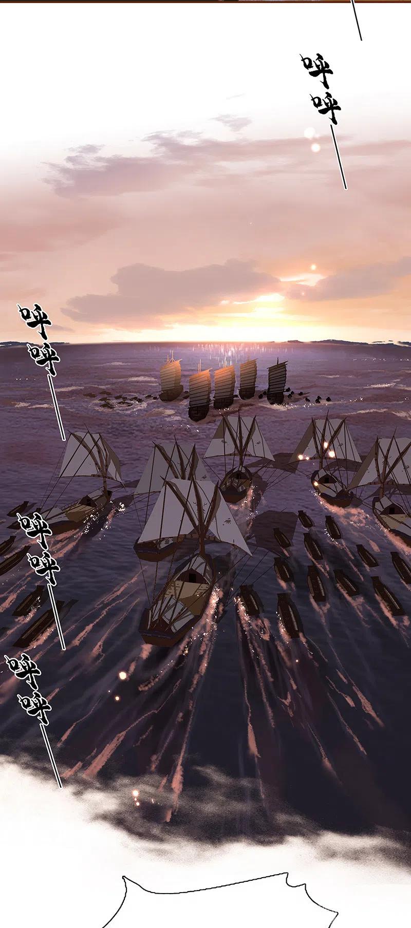 春江花月 - 132 借刀杀人 - 第45张图