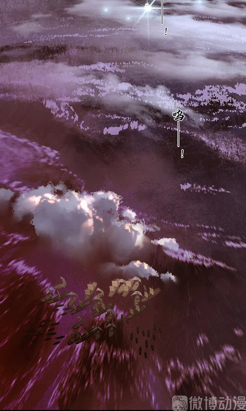 春江花月 - 132 借刀杀人 - 第57张图