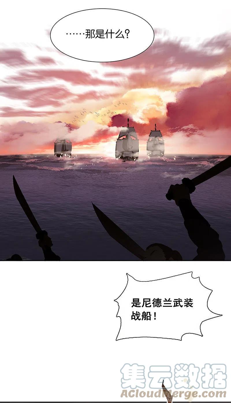 春江花月 - 132 借刀杀人 - 第58张图