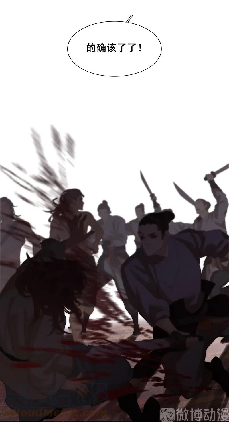 春江花月 - 132 借刀杀人 - 第55张图