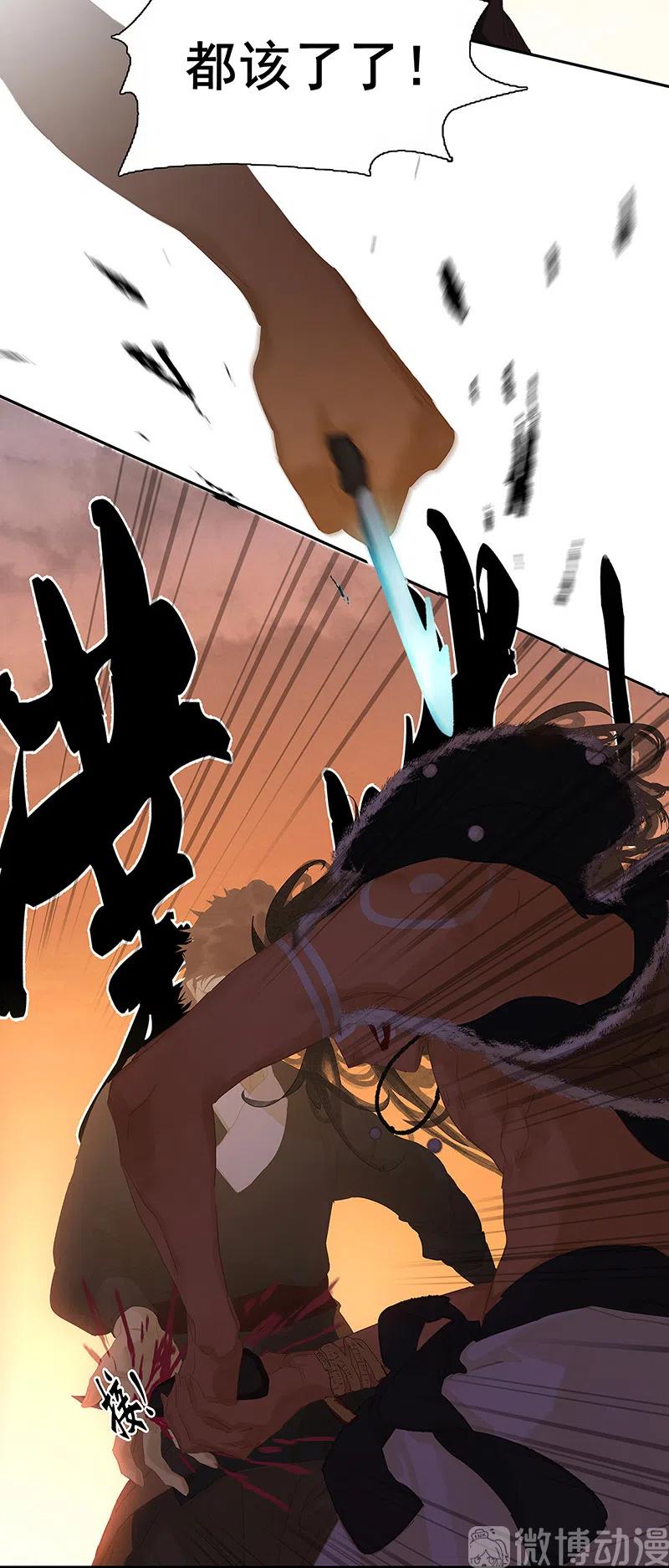 春江花月 - 132 借刀杀人 - 第51张图