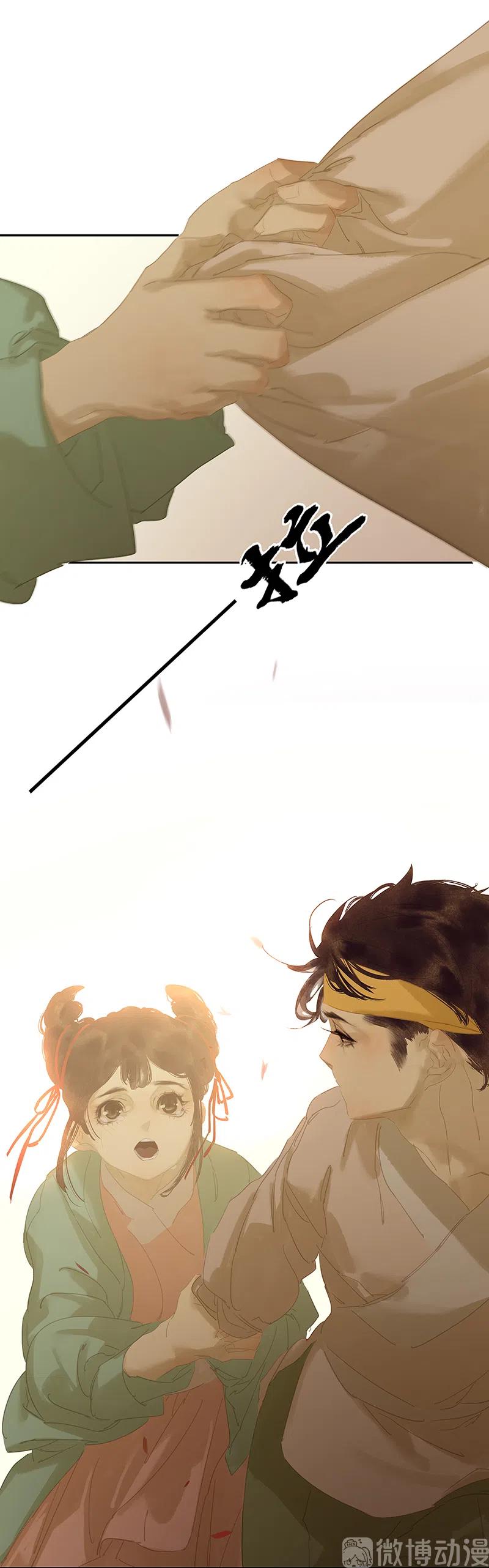 春江花月 - 132 借刀杀人 - 第20张图