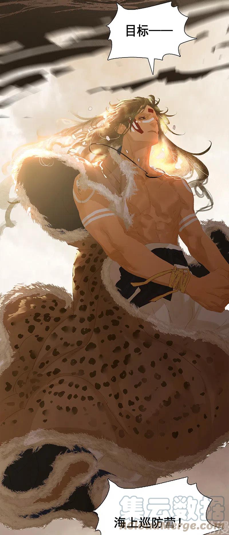 春江花月 - 132 借刀杀人 - 第43张图