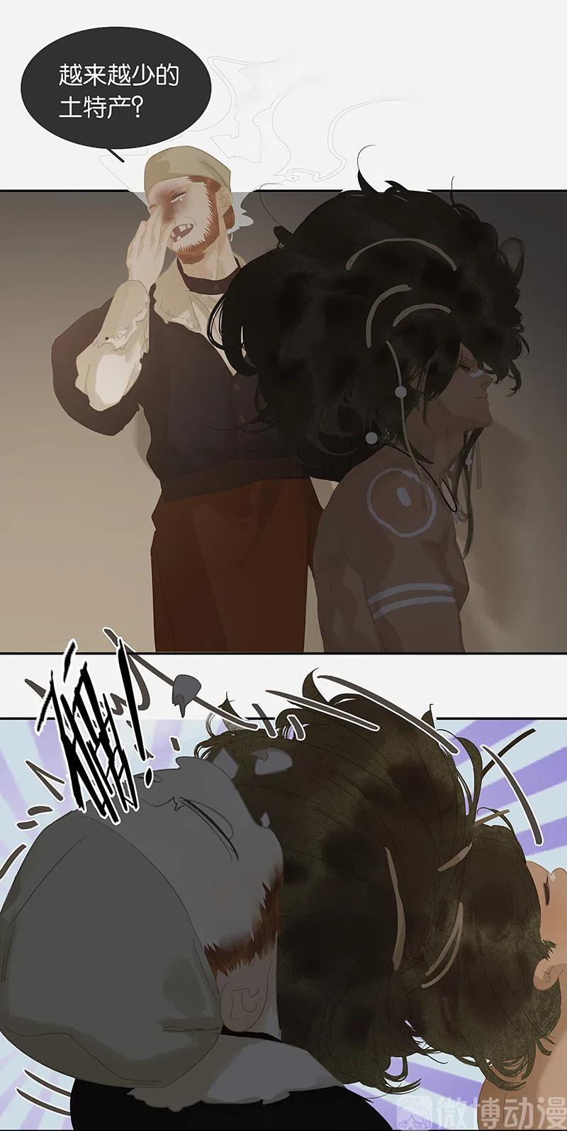 春江花月 - 132 借刀杀人 - 第30张图