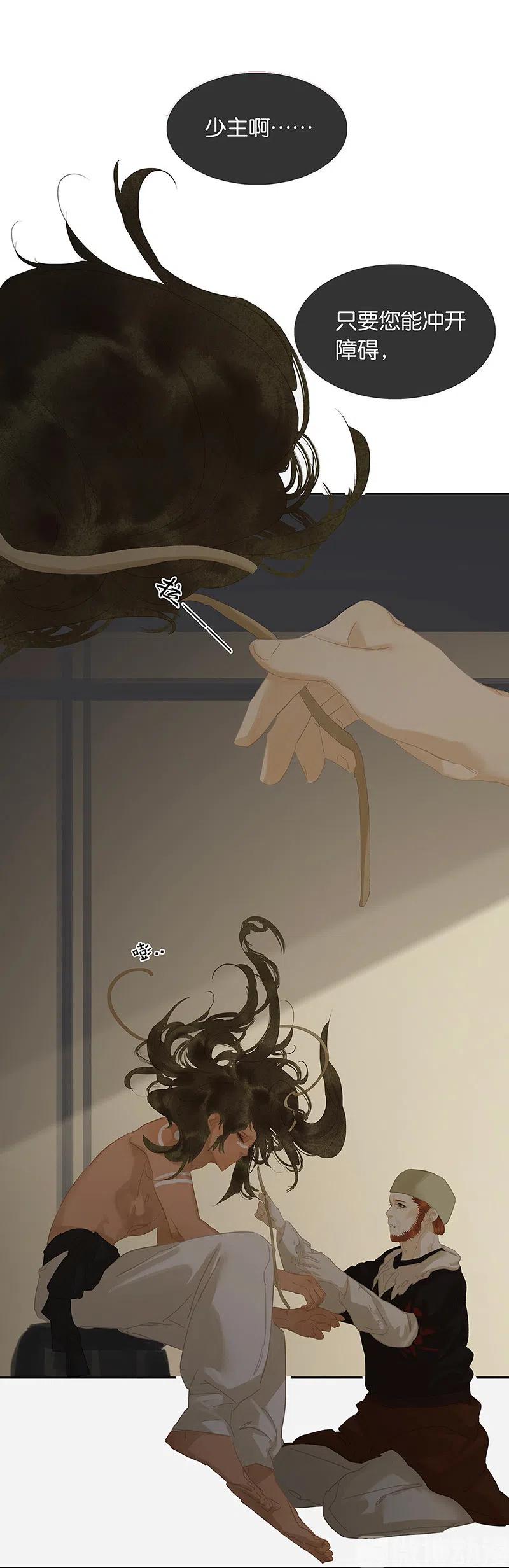 春江花月 - 132 借刀杀人 - 第38张图