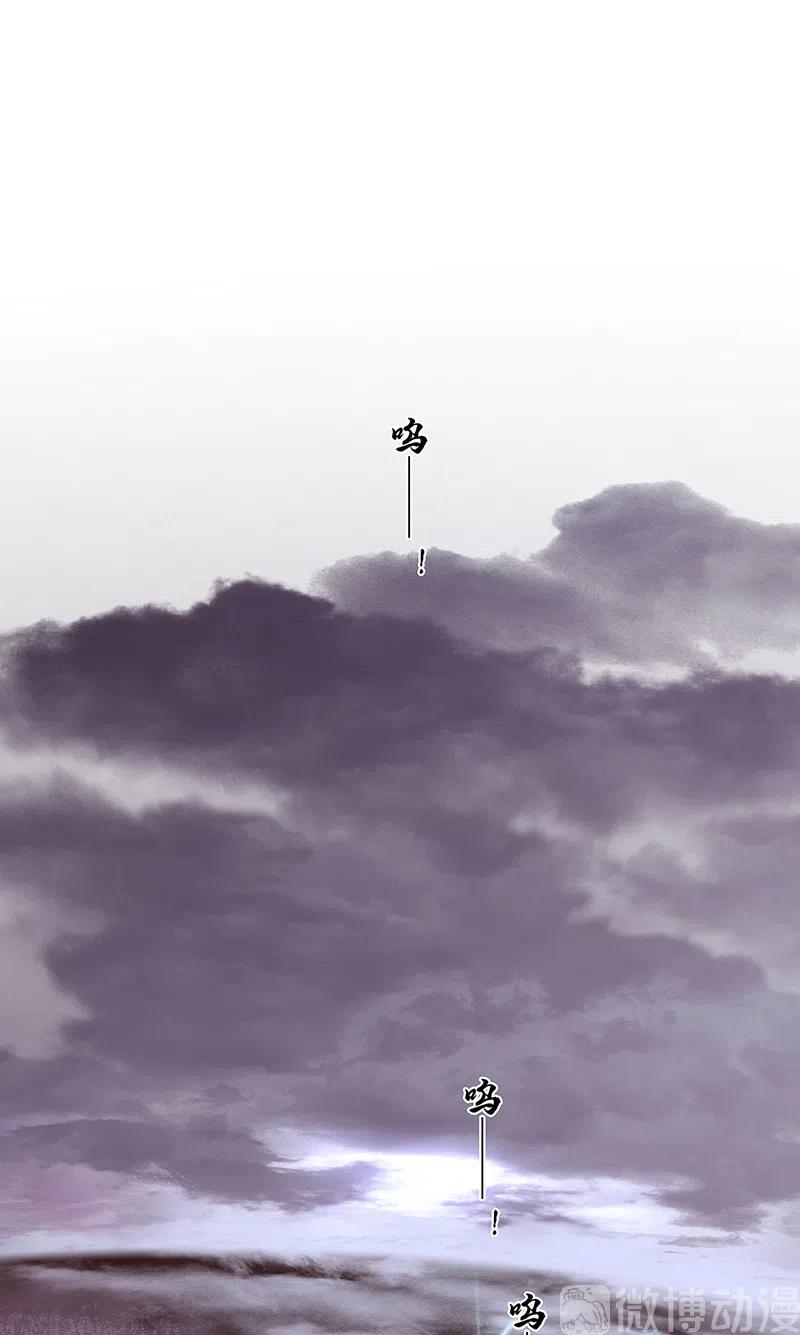 春江花月 - 132 借刀杀人 - 第56张图