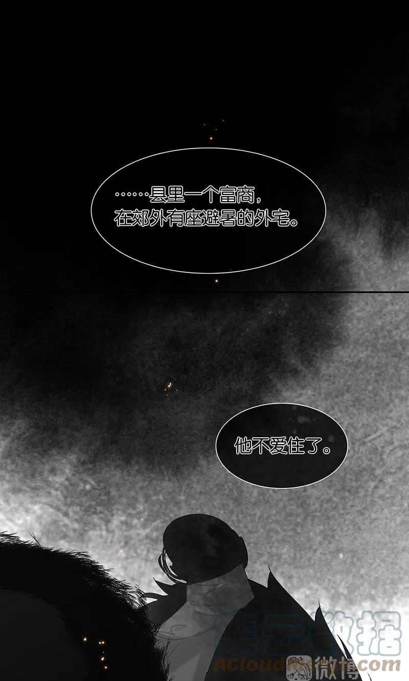 春江花月 - 132 借刀杀人 - 第4张图