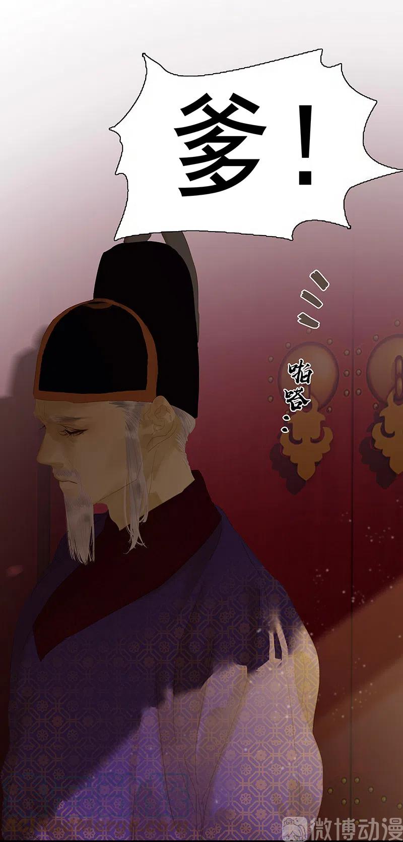 春江花月 - 132 借刀杀人 - 第13张图