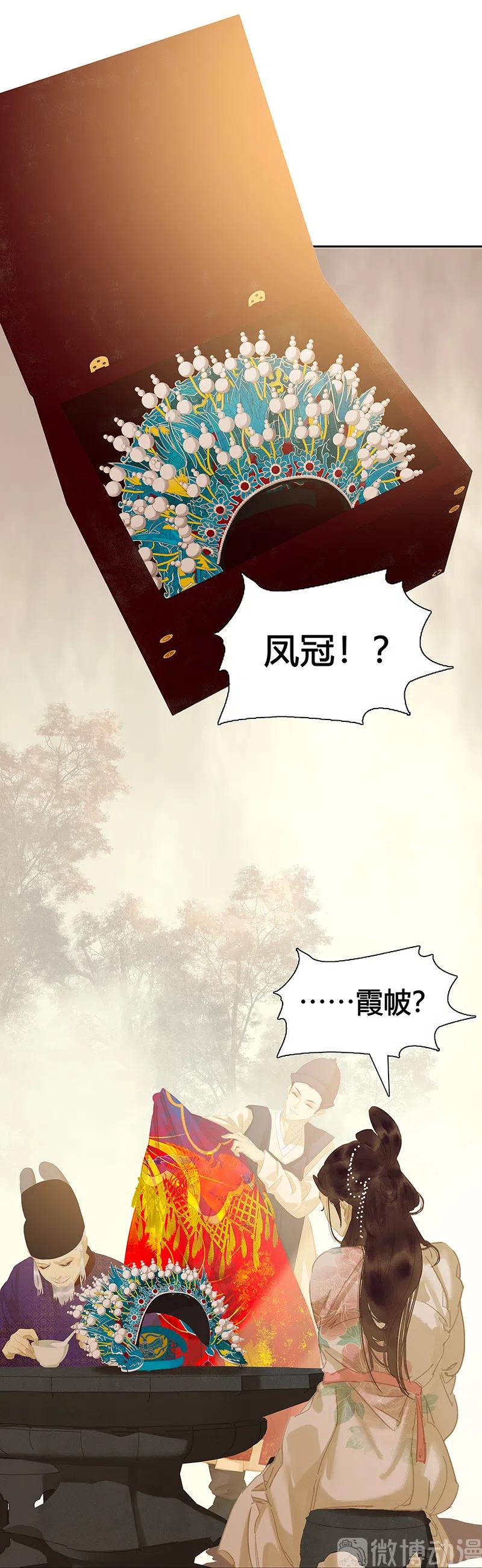 春江花月 - 132 借刀杀人 - 第9张图