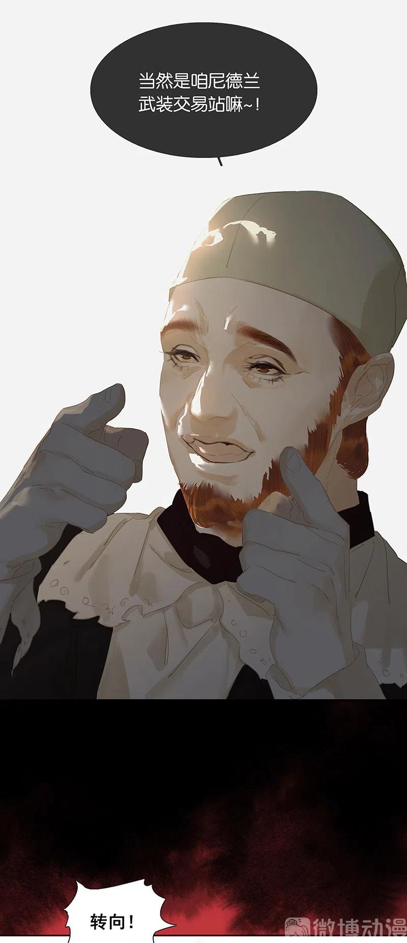 春江花月 - 132 借刀杀人 - 第33张图