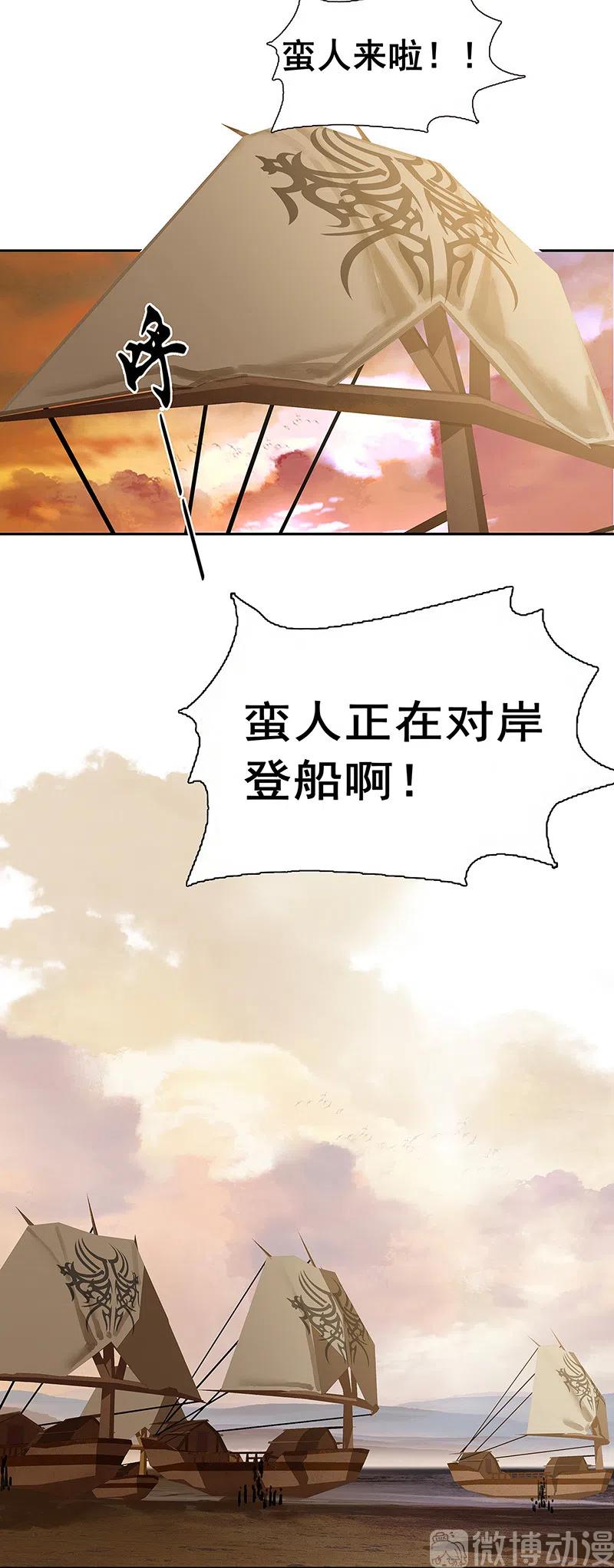 春江花月 - 132 借刀杀人 - 第15张图