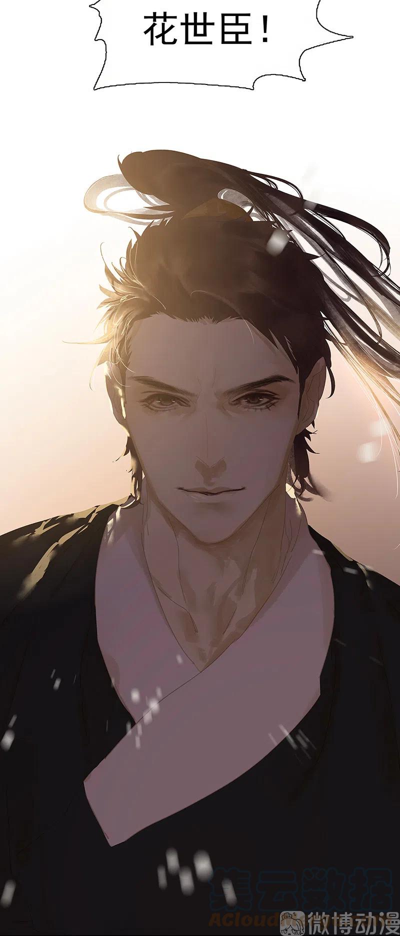 春江花月 - 132 借刀杀人 - 第46张图