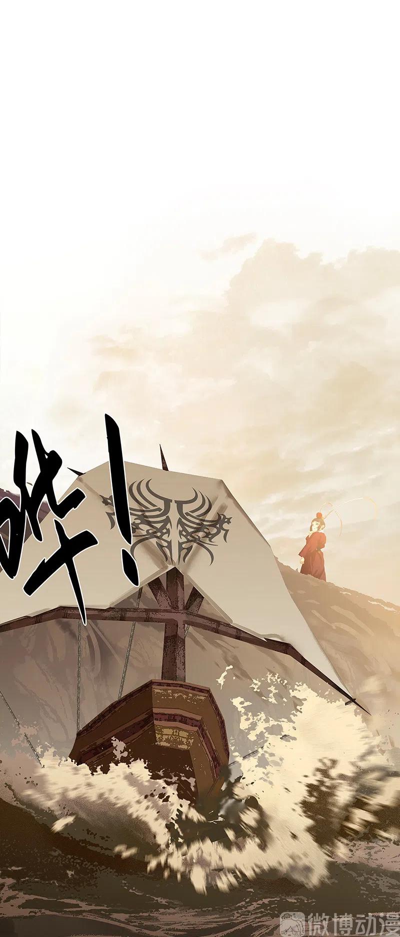 春江花月 - 132 借刀杀人 - 第42张图