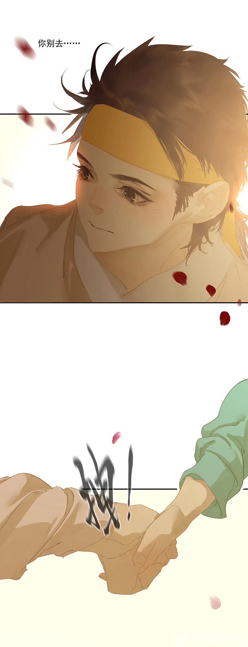 春江花月 - 132 借刀杀人 - 第21张图