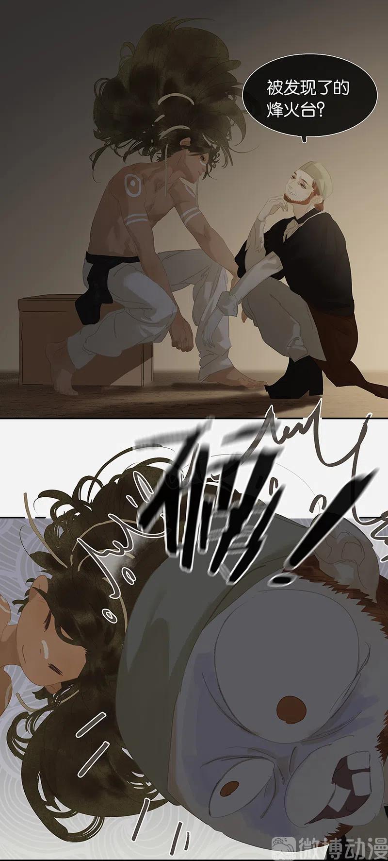 春江花月 - 132 借刀杀人 - 第29张图