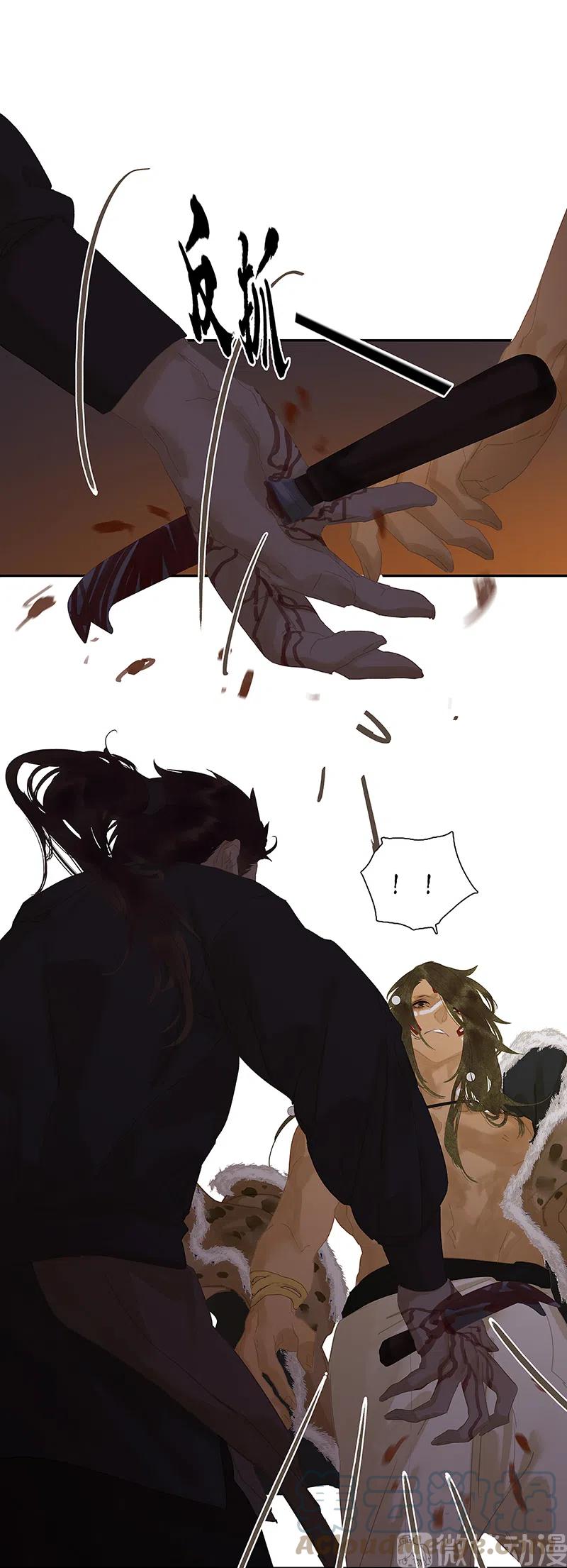 春江花月 - 132 借刀杀人 - 第52张图