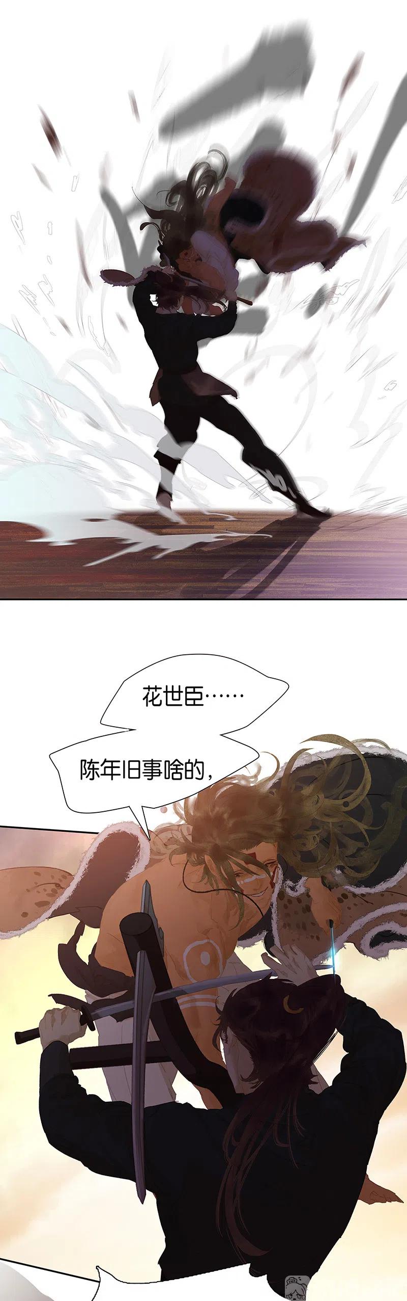 春江花月 - 132 借刀杀人 - 第50张图