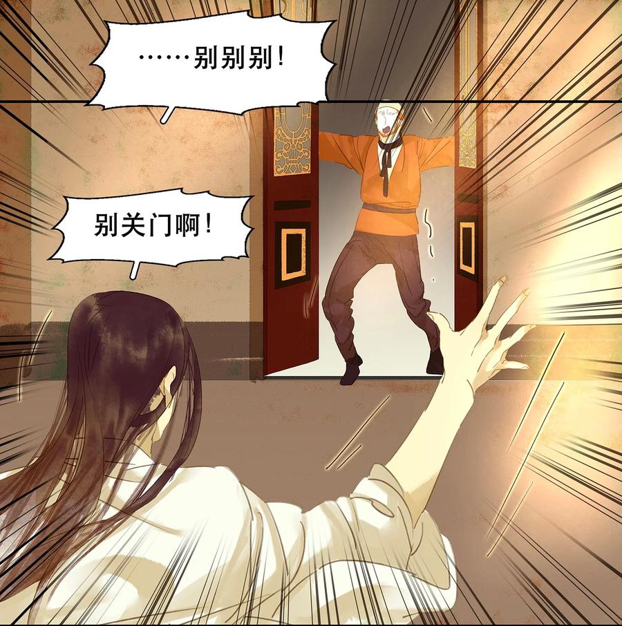 春江花月 - 012 我们是同族哒！ - 第12张图