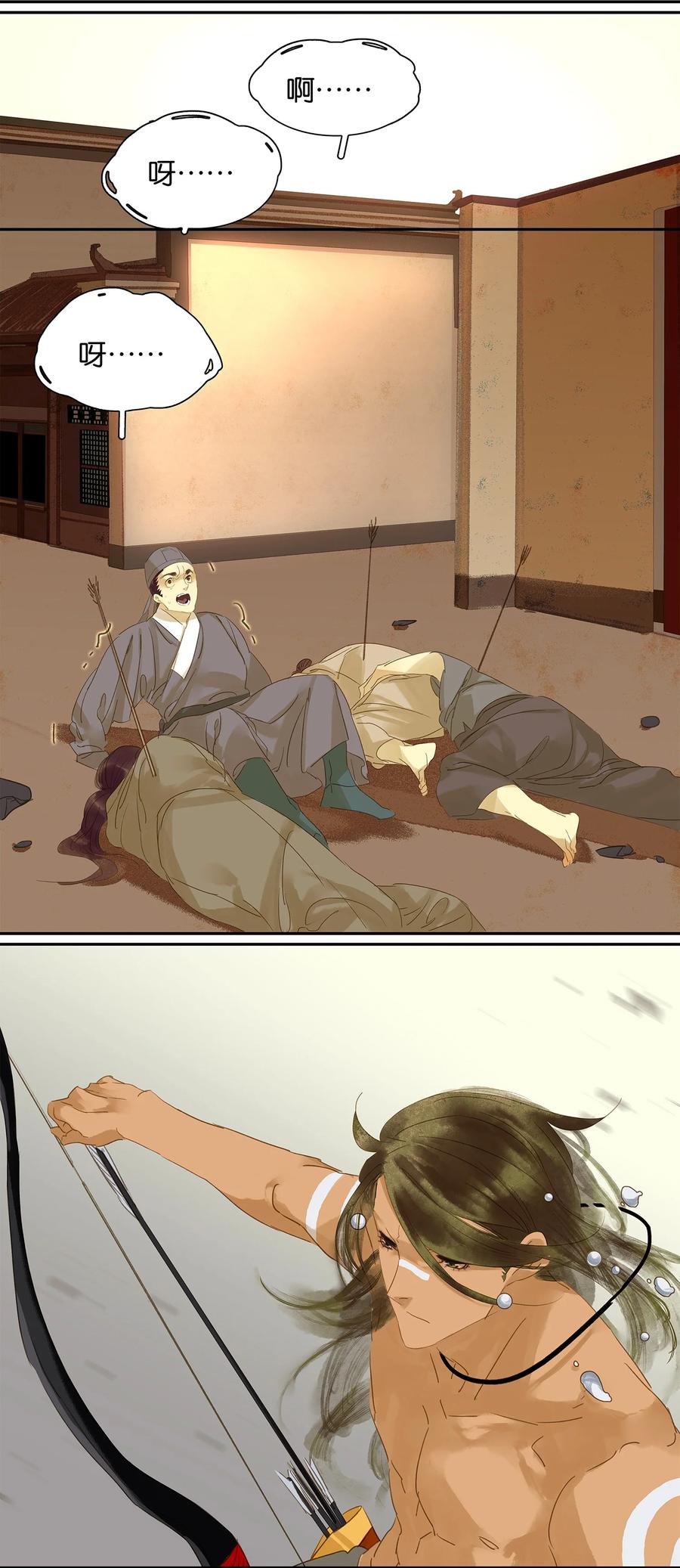 春江花月 - 012 我们是同族哒！ - 第8张图