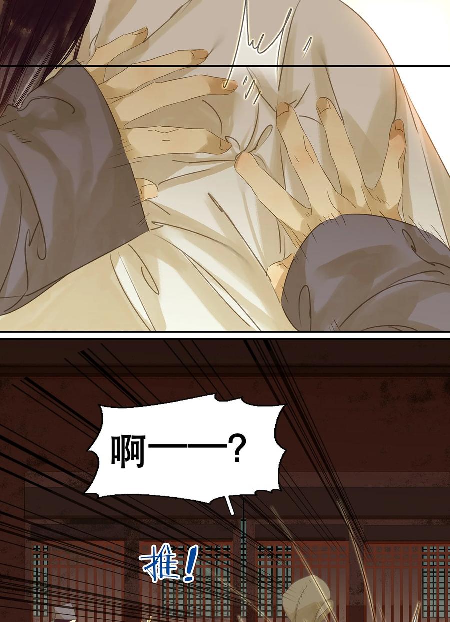 春江花月 - 012 我们是同族哒！ - 第16张图