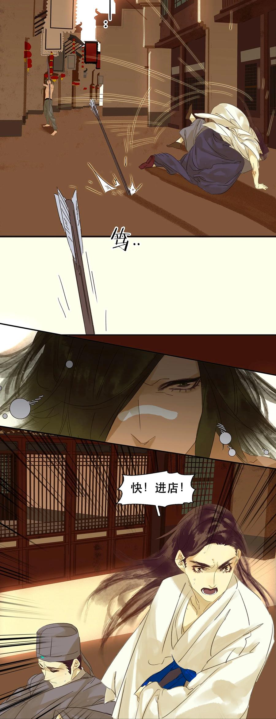 春江花月 - 012 我们是同族哒！ - 第10张图