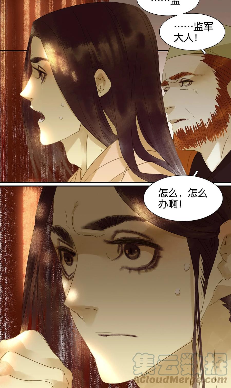 春江花月 - 012 我们是同族哒！ - 第7张图