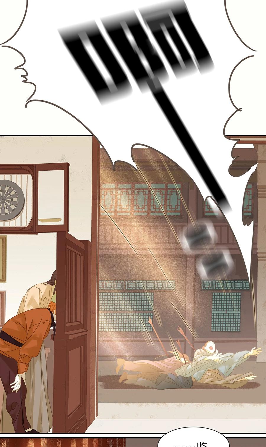 春江花月 - 012 我们是同族哒！ - 第6张图