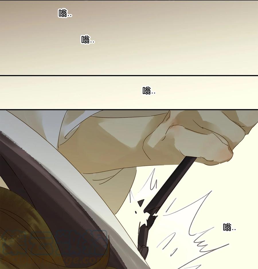 春江花月 - 012 我们是同族哒！ - 第29张图