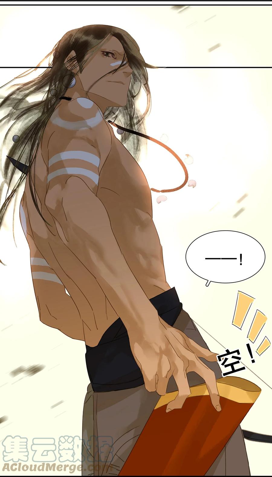 春江花月 - 012 我们是同族哒！ - 第11张图