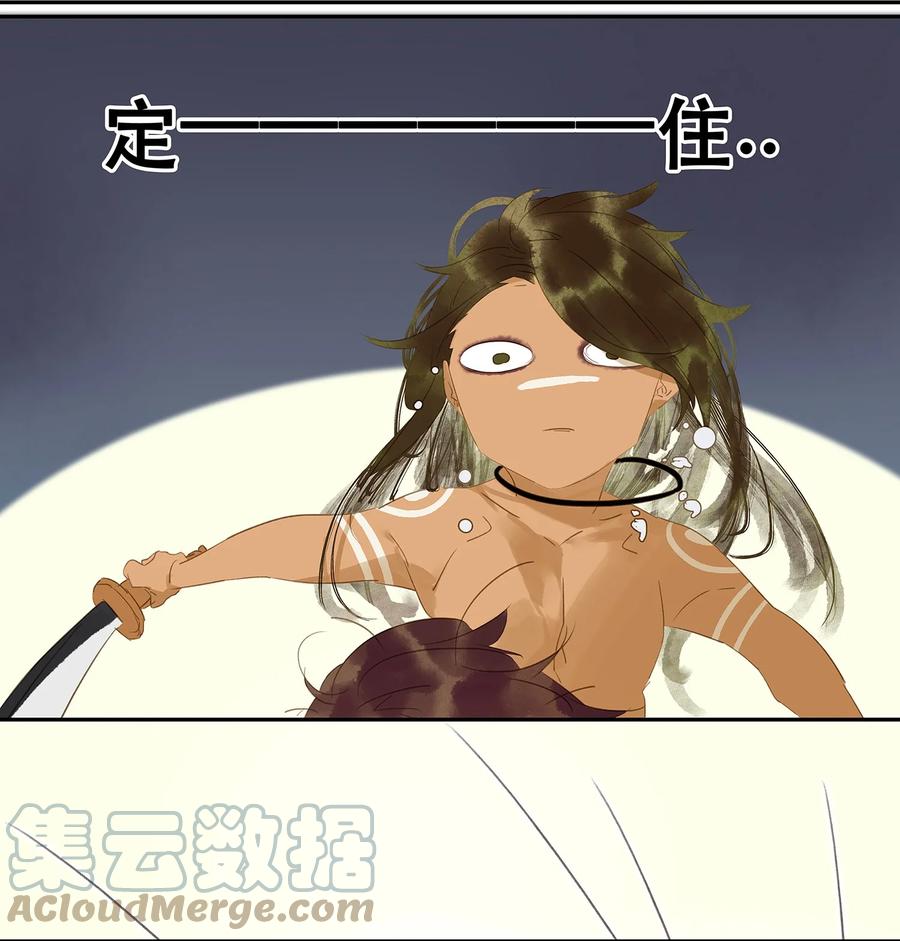 春江花月 - 012 我们是同族哒！ - 第23张图