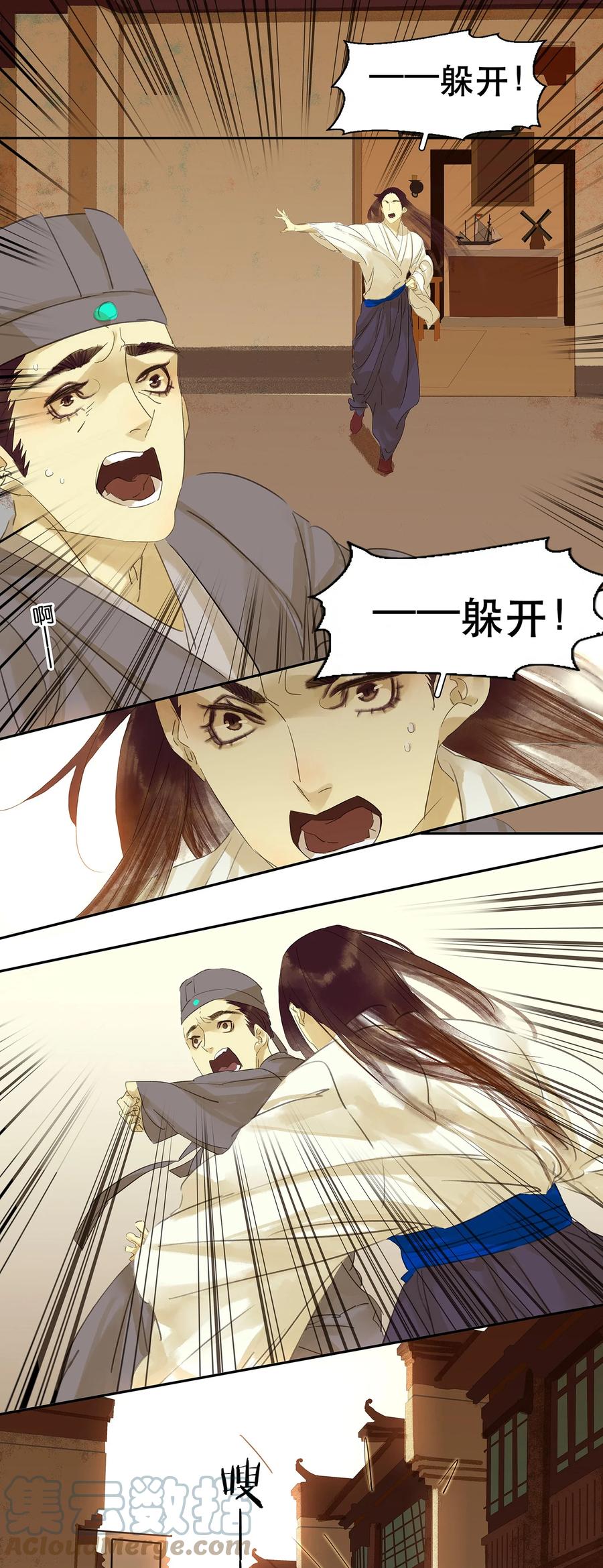 春江花月 - 012 我们是同族哒！ - 第9张图