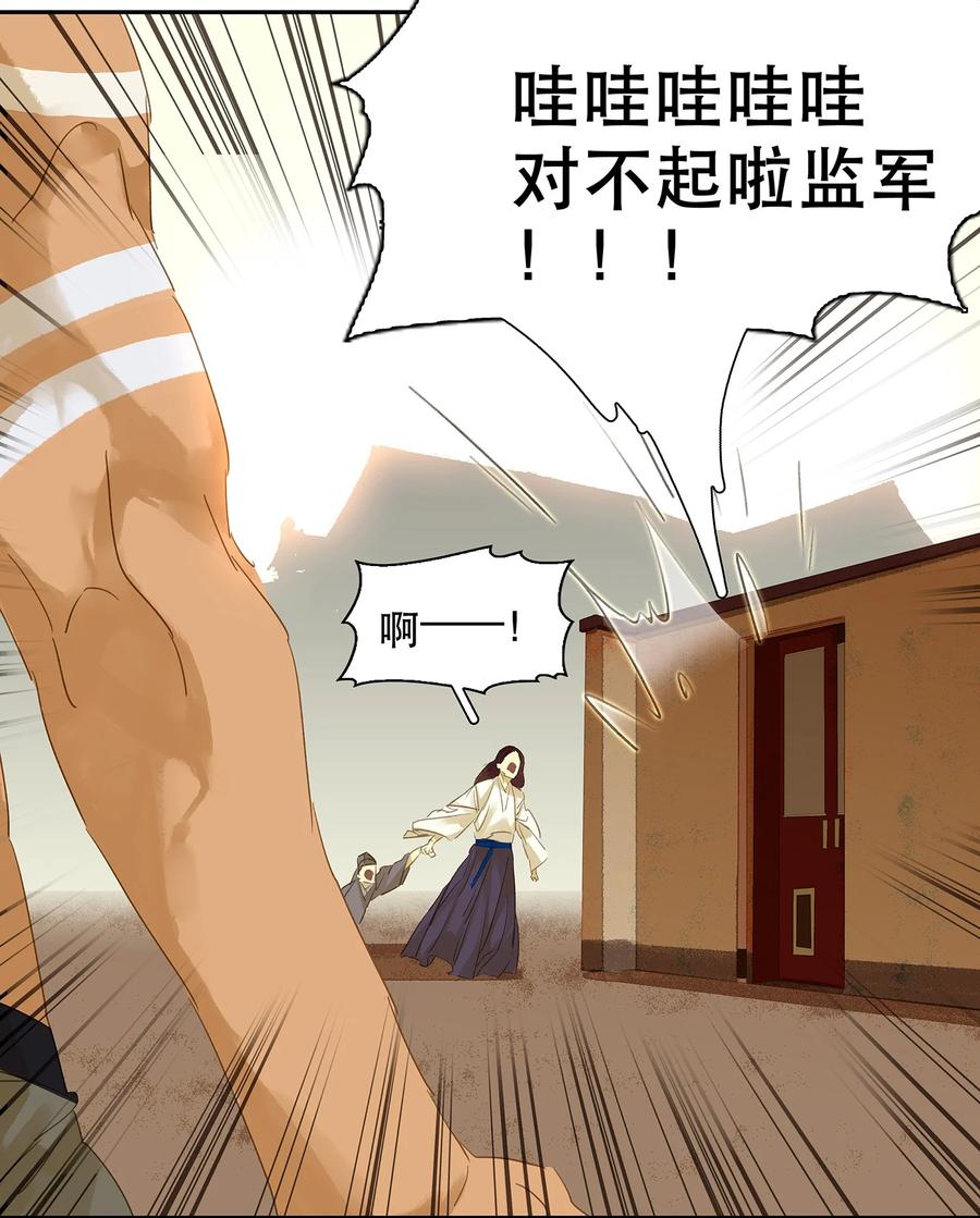 春江花月 - 012 我们是同族哒！ - 第14张图